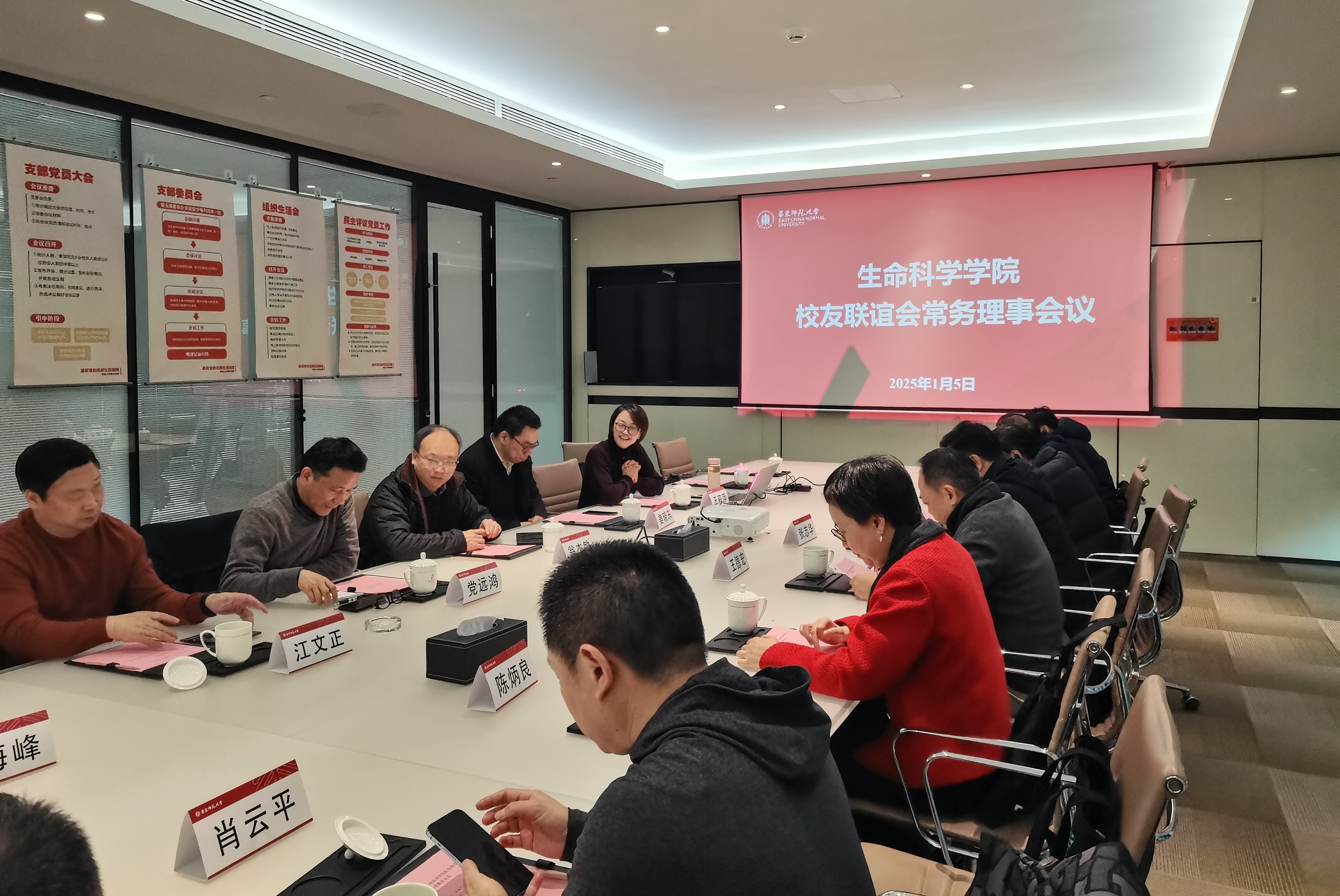 1、av影片
校友联谊会常务理事会2024年度工作会议.jpg 1、av影片
校友联谊会常务理事会2024年度工作会议.jpg